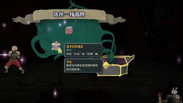 《殺戮尖塔》獵人-開局潘多拉歐洲卡組如何配置?