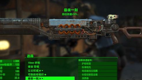 《輻射4》潛狙流如何加點以及攜帶什麼書籍?