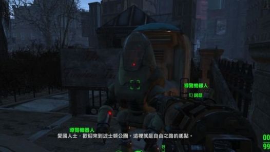 《輻射4》如何完成任務通往自由?
