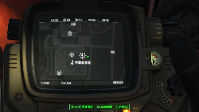 《輻射4》如何獲得可樂漿果口味配方?
