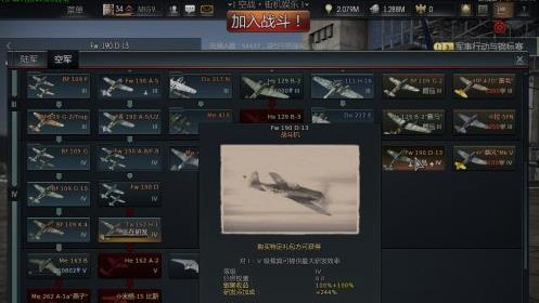 《戰爭雷霆》德系-FW190D13（多拉）怎麼玩?特性是什麼?