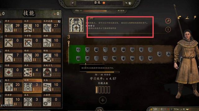 《騎馬與砍殺2：霸主》騎砍2統御技能如何快速增長？
