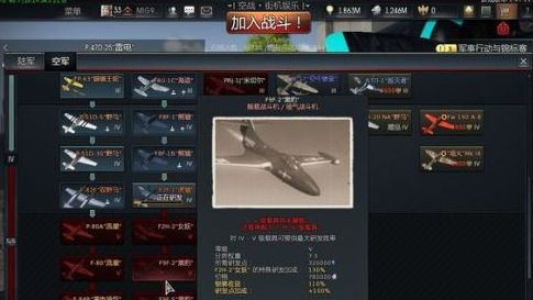 《戰爭雷霆》美式-F9F系列怎麼玩?特性是什麼?