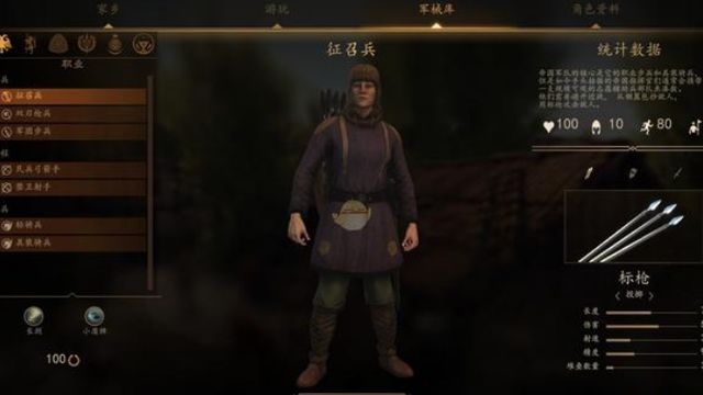 《骑马与砍杀2：霸主》领军者模式下帝国兵种具有哪些特性?