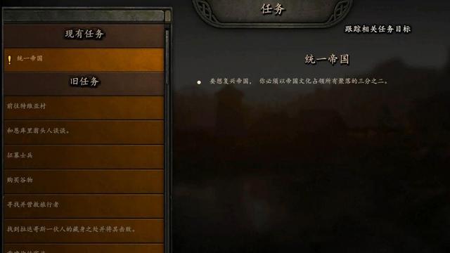 《騎馬與砍殺2：霸主》如何完成任務-統一帝國/衰弱的帝國?