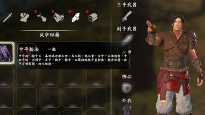 《河洛羣俠傳》如何獲得槍棍術-中平槍法?