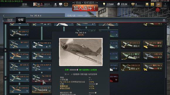 《戰爭雷霆》德系-FW190D9怎麼玩?特性是什麼?