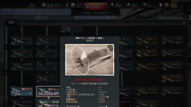 《战争雷霆》苏系-暴风MK5 维克斯P级炮怎么玩?特性是什么?
