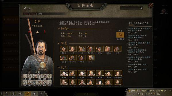 《騎馬與砍殺2：霸主》如何建立或支持一個帝國？