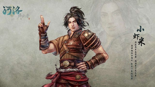 《河洛羣俠傳》張君寶在哪？