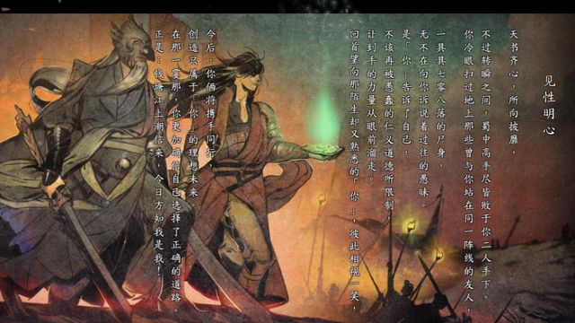 《河洛羣俠傳》如何獲得成就-天地有正氣?