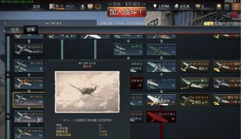 《战争雷霆》德系-BF109G10怎么玩?特性是什么?