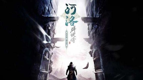 《河洛羣俠傳》如何獲得成就-春蠶?