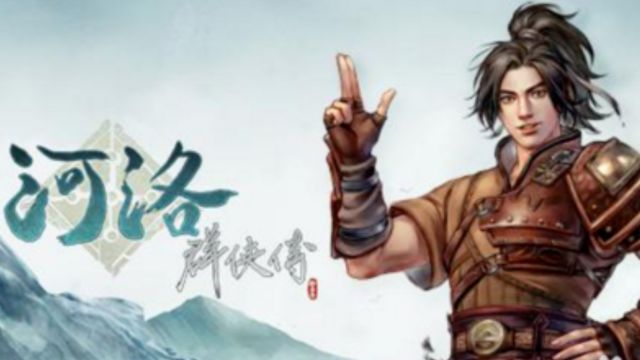 《河洛群侠传》绯绯在哪？