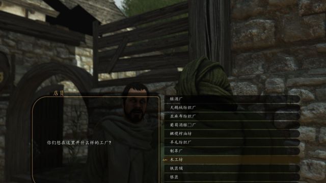 《騎馬與砍殺2：霸主》騎砍2在哪開廠最賺錢？