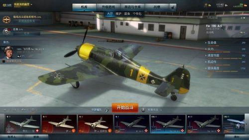 《戰爭雷霆》德系-FW190A5U2怎麼玩?特性是什麼?