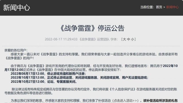 《戰爭雷霆》2022玩國服還是國際服好？