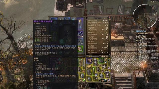《恐怖黎明》奧術配什麼副職業強？