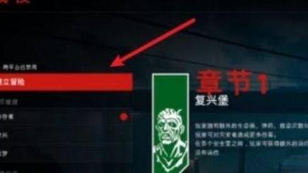 《喋血復仇》怎麼開單人戰役？