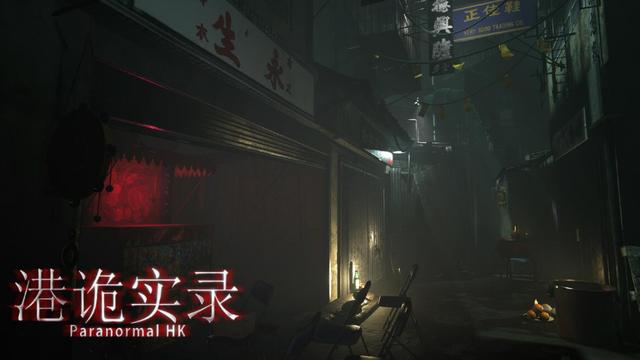 《港诡实录》一共几章？