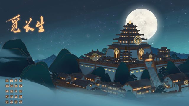《覓長生》雞冠草在哪？