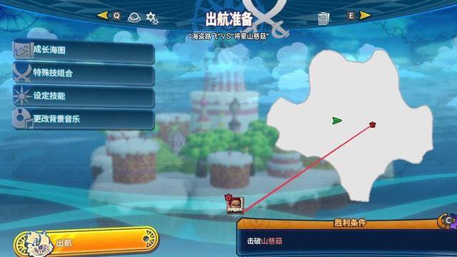 《海賊無雙4》如何通過關卡-「海盜路飛vs將星山慈菇」?