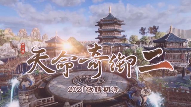 《天命奇御》2八卦怎麼點？