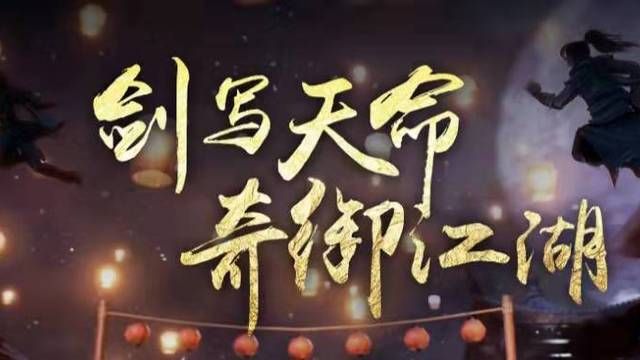 《天命奇御》女兒紅哪裏獲得？