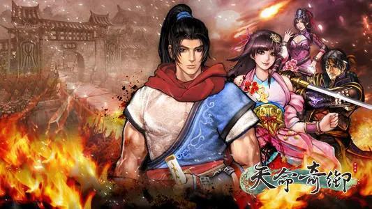 《天命奇御》开封全支线完美攻略是什么？