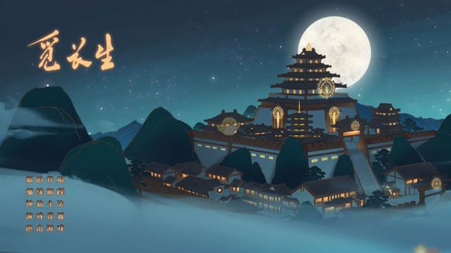 《覓長生》怎麼化神？