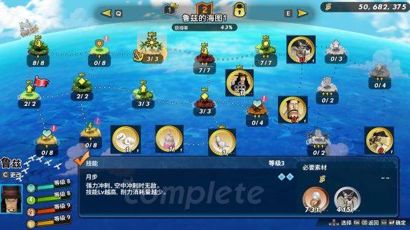 《海賊無雙4》如何解鎖角色-魯茲以及全部技能?