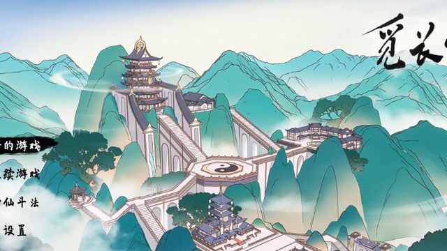 《覓長生》養魂丹配方是什麼？