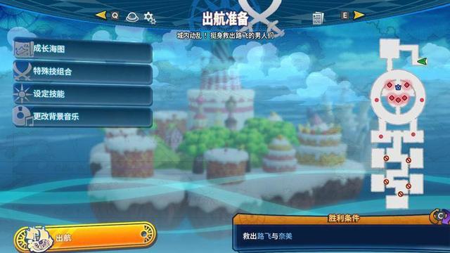 《海賊無雙4》如何通過關卡-「城內動亂 挺身救出路飛的男人們」?