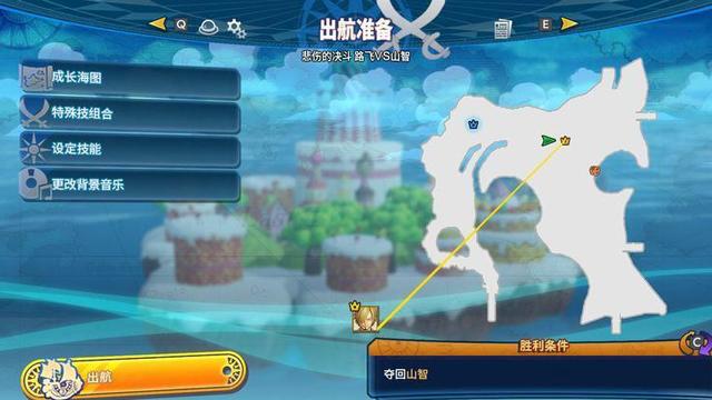 《海賊無雙4》如何通過關卡-「悲傷的決鬥 路飛vs山智」?