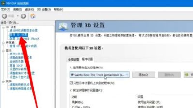《黑道圣徒3》黑道圣徒3重制版锁帧怎么解决？
