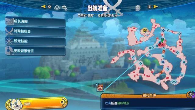 《海賊無雙4》如何通過關卡-「艾斯的意志！給新時代的禮物」?