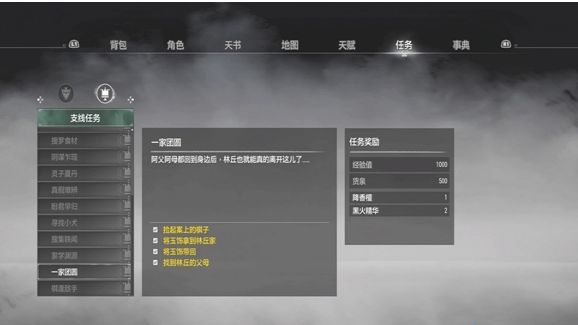 《軒轅劍柒》如何獲得素材降香檀？