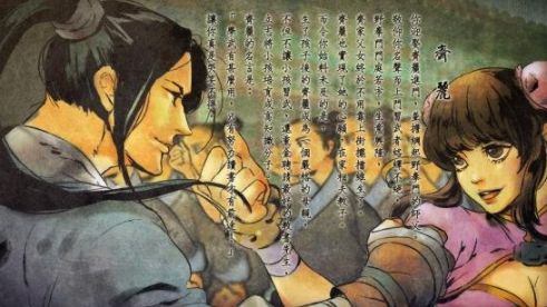 《俠客風雲傳》如何達成紅顏結局-齊麗?
