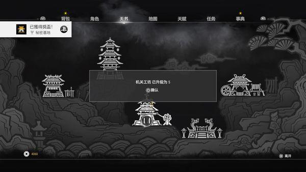 《轩辕剑柒》如何获得成就-神兵利器以及难点心得?