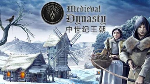 《中世纪王朝》steam售价多少？