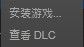 《掠食》prey怎么设置中文？