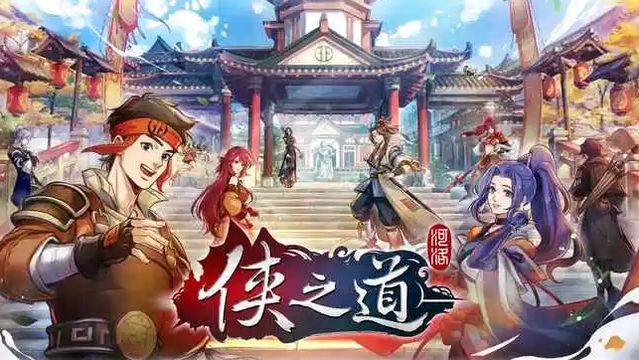 《俠隱閣》俠之道四藝選擇哪個好？