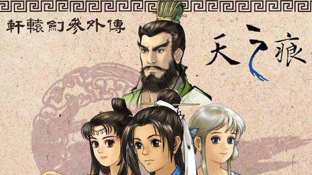 《軒轅劍柒》軒轅劍哪部最好玩？