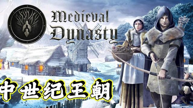 《中世紀王朝》怎麼交稅？