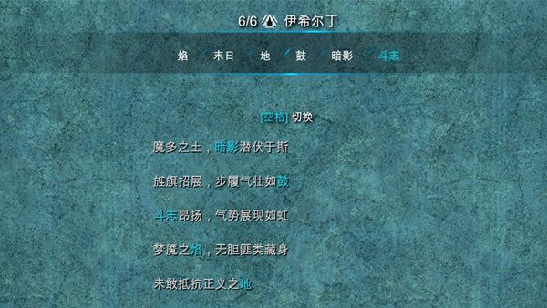 《中土世界：戰爭之影》伊希爾丁如何填詞？