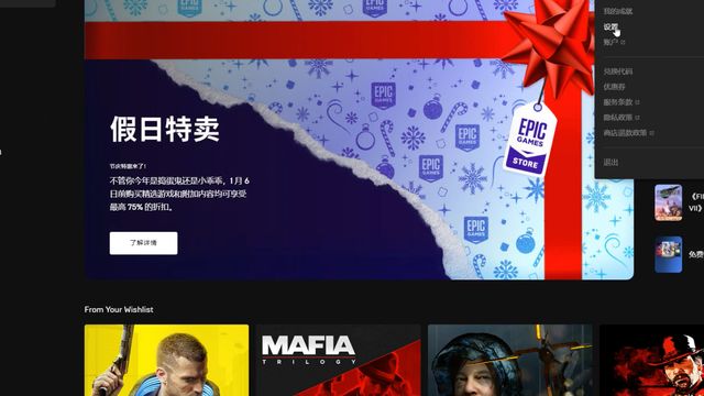《掠食》epic遊戲內怎麼設置中文？