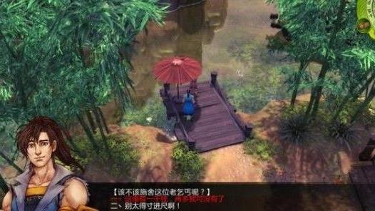 《俠客風雲傳》如何完成任務-第一章杜康村支線-練拳的乞丐?