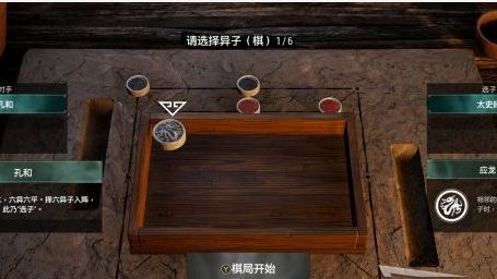 《軒轅劍柒》逐鹿棋的規則是什麼？