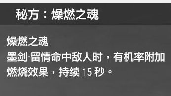 《軒轅劍柒》遊戲全御魂祕方