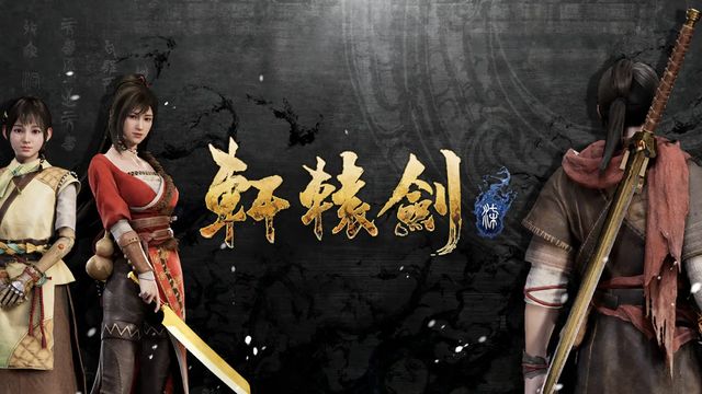 《軒轅劍柒》軒轅劍7二週目御魂配方是什麼？